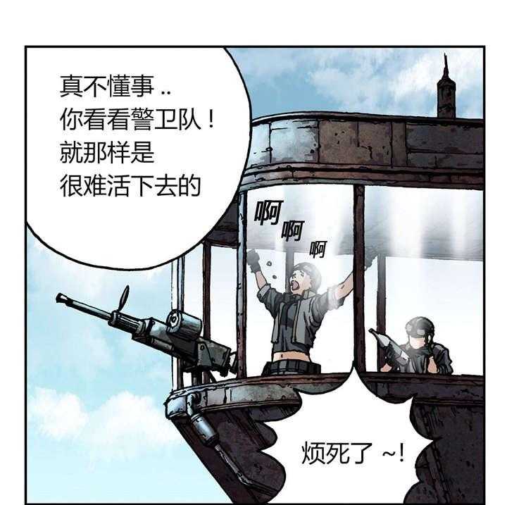 《末世泽国》漫画最新章节第56话 56_伟大的遗产免费下拉式在线观看章节第【9】张图片