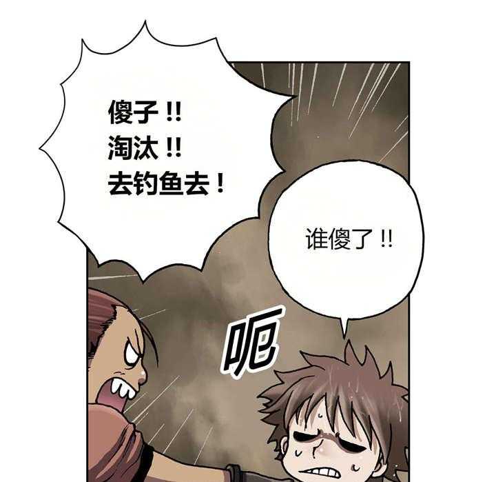 《末世泽国》漫画最新章节第55话 55_四年后免费下拉式在线观看章节第【9】张图片