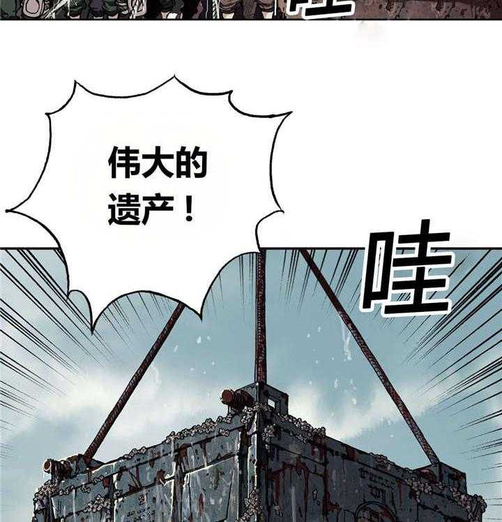 《末世泽国》漫画最新章节第55话 55_四年后免费下拉式在线观看章节第【2】张图片