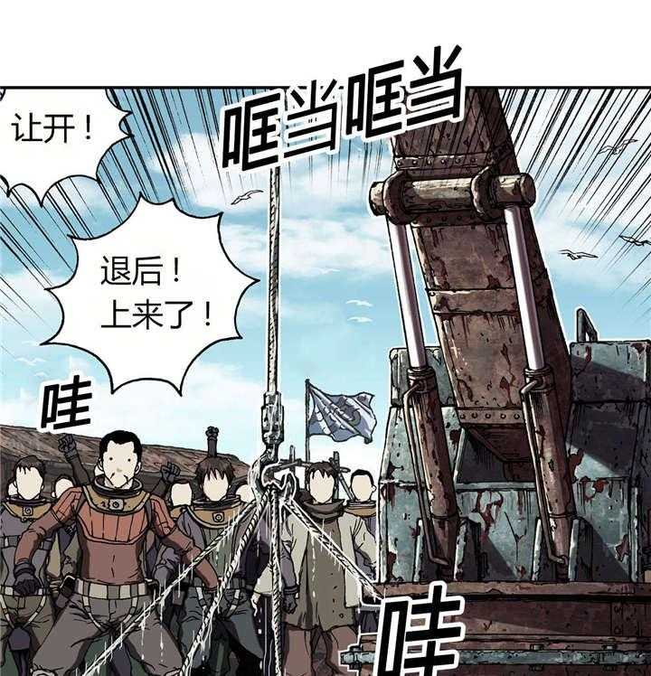 《末世泽国》漫画最新章节第55话 55_四年后免费下拉式在线观看章节第【3】张图片