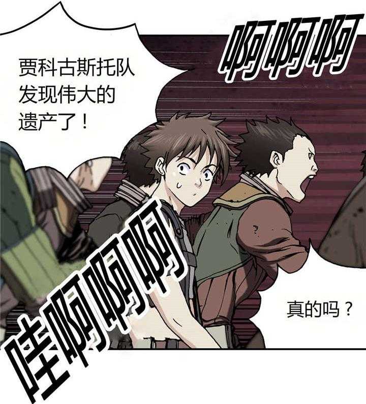 《末世泽国》漫画最新章节第55话 55_四年后免费下拉式在线观看章节第【5】张图片