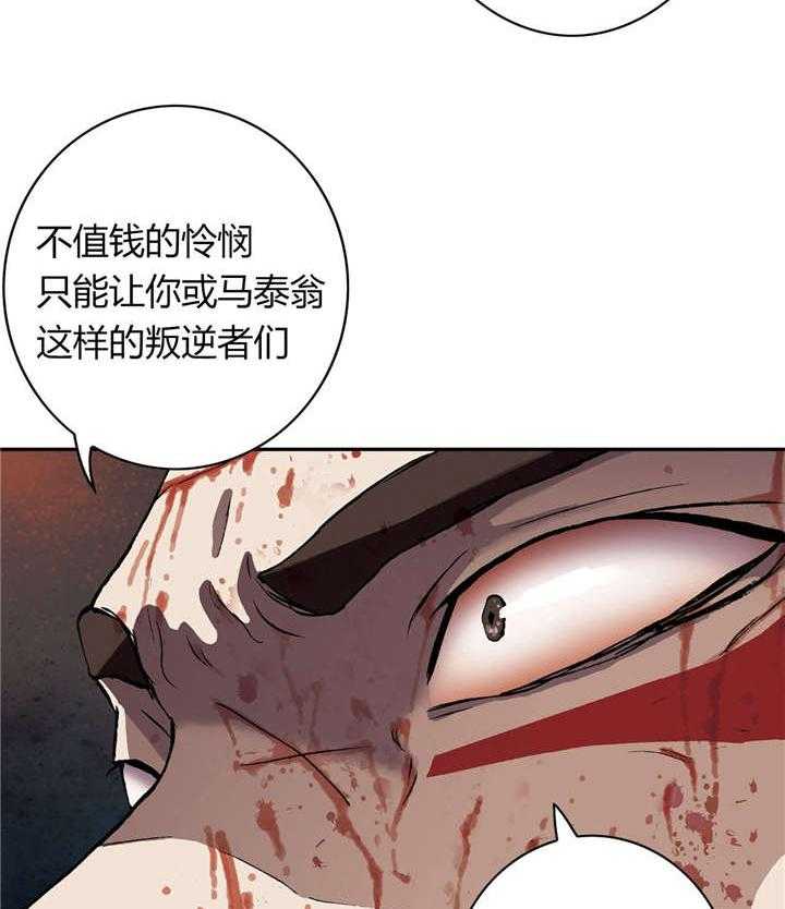 《末世泽国》漫画最新章节第53话 53_差距免费下拉式在线观看章节第【36】张图片