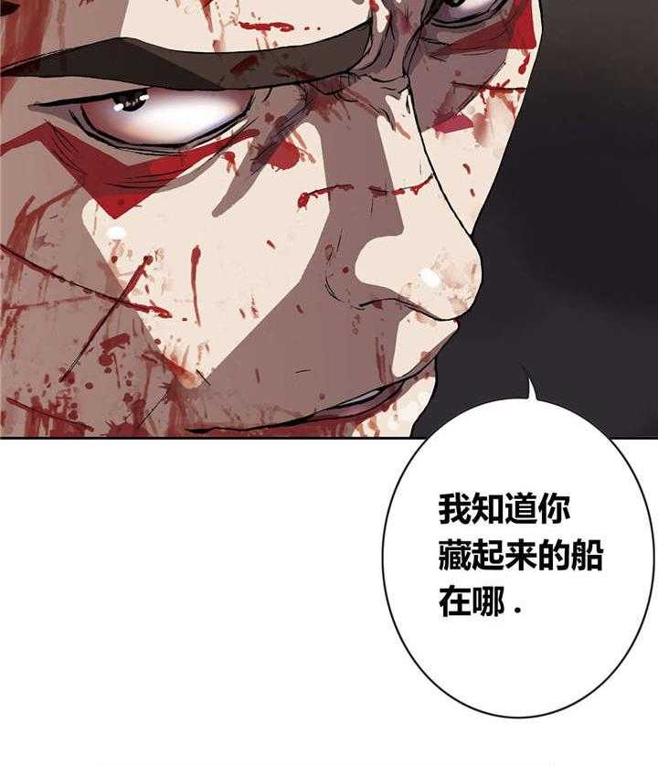 《末世泽国》漫画最新章节第53话 53_差距免费下拉式在线观看章节第【33】张图片