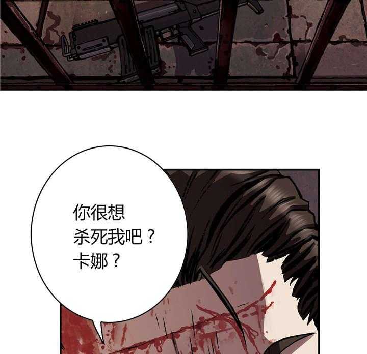 《末世泽国》漫画最新章节第53话 53_差距免费下拉式在线观看章节第【42】张图片