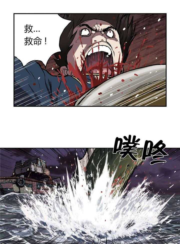 《末世泽国》漫画最新章节第53话 53_差距免费下拉式在线观看章节第【11】张图片