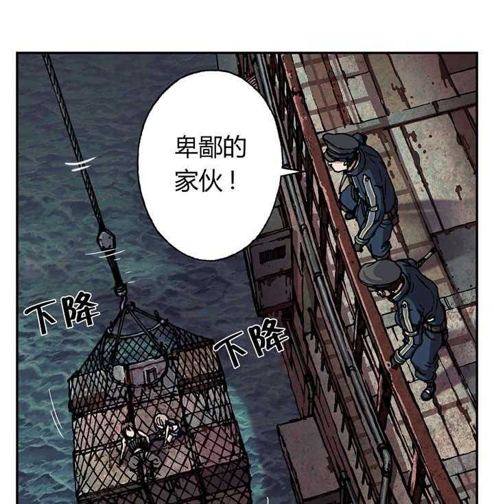 《末世泽国》漫画最新章节第52话 52_追兵免费下拉式在线观看章节第【8】张图片