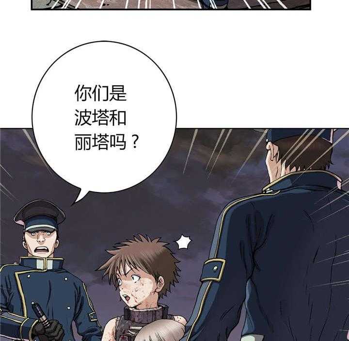 《末世泽国》漫画最新章节第52话 52_追兵免费下拉式在线观看章节第【22】张图片