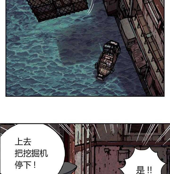 《末世泽国》漫画最新章节第52话 52_追兵免费下拉式在线观看章节第【7】张图片