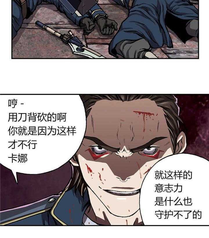 《末世泽国》漫画最新章节第51话 51_不客气免费下拉式在线观看章节第【5】张图片