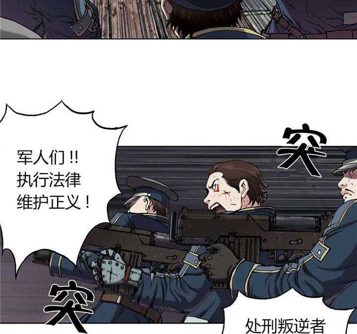 《末世泽国》漫画最新章节第51话 51_不客气免费下拉式在线观看章节第【29】张图片