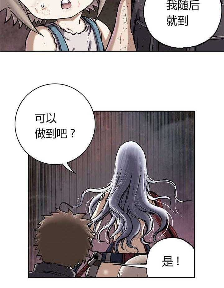 《末世泽国》漫画最新章节第50话 50_还债免费下拉式在线观看章节第【3】张图片