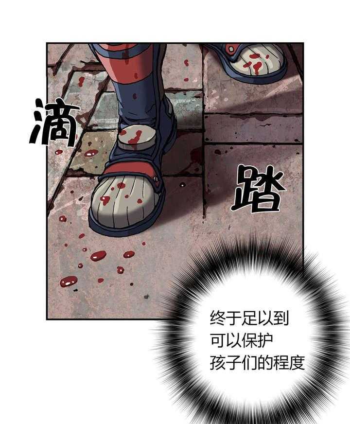 《末世泽国》漫画最新章节第50话 50_还债免费下拉式在线观看章节第【15】张图片