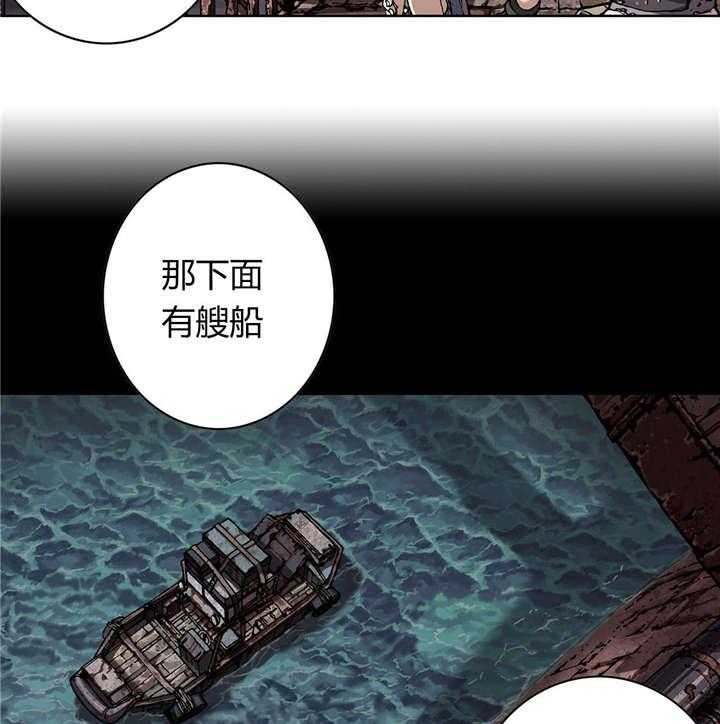 《末世泽国》漫画最新章节第50话 50_还债免费下拉式在线观看章节第【5】张图片