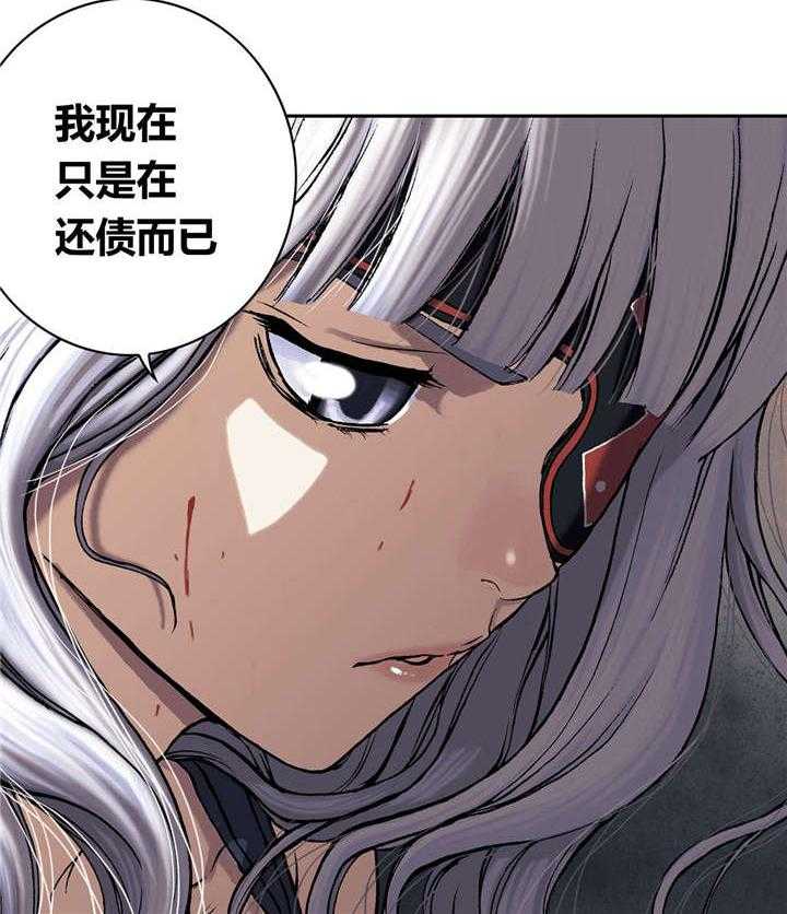 《末世泽国》漫画最新章节第50话 50_还债免费下拉式在线观看章节第【32】张图片