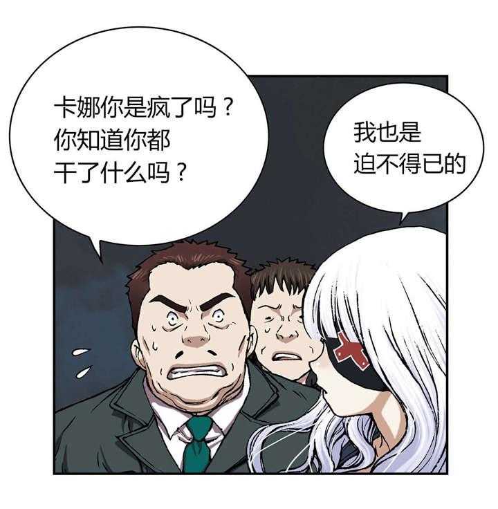 《末世泽国》漫画最新章节第49话 49_帮助免费下拉式在线观看章节第【27】张图片