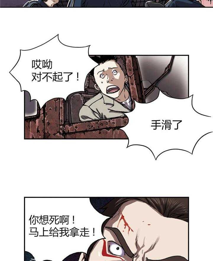 《末世泽国》漫画最新章节第49话 49_帮助免费下拉式在线观看章节第【8】张图片