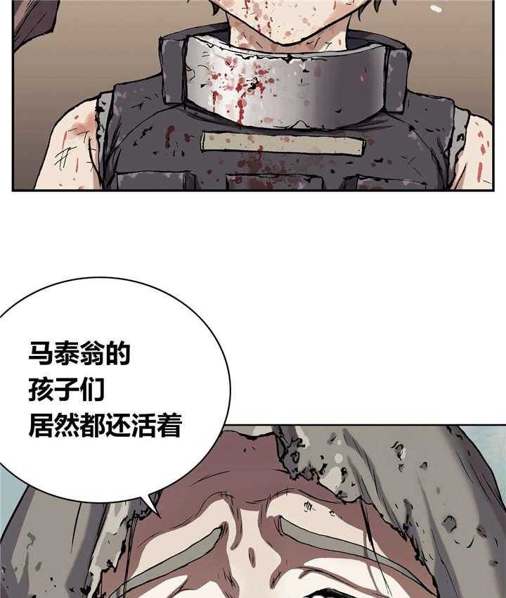 《末世泽国》漫画最新章节第49话 49_帮助免费下拉式在线观看章节第【23】张图片