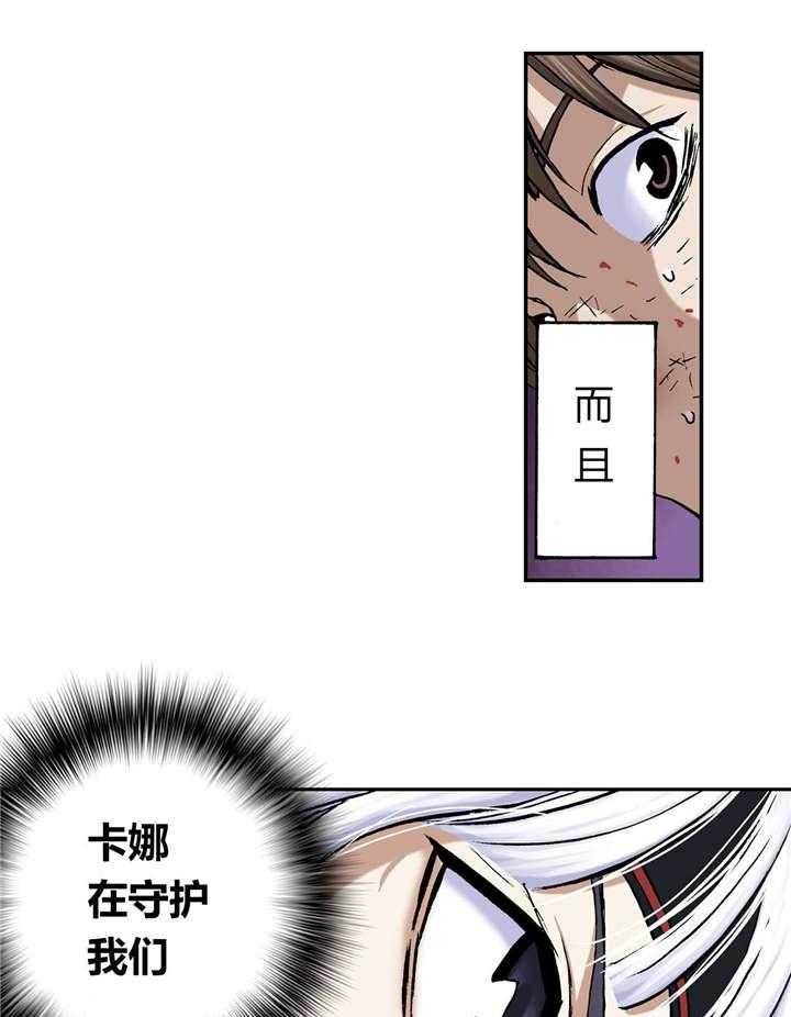 《末世泽国》漫画最新章节第49话 49_帮助免费下拉式在线观看章节第【3】张图片