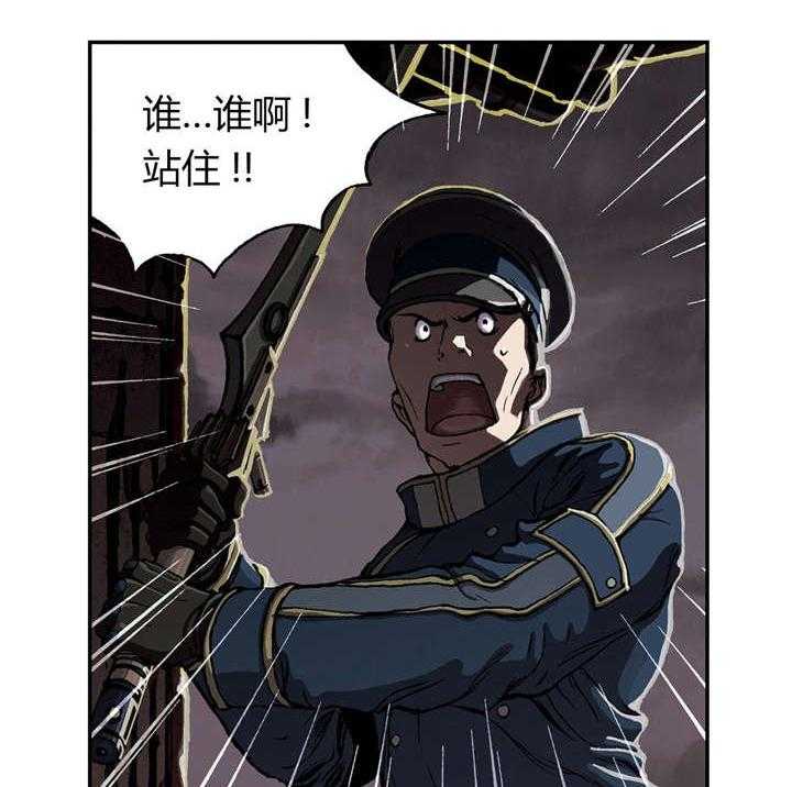 《末世泽国》漫画最新章节第48话 48_保护免费下拉式在线观看章节第【5】张图片