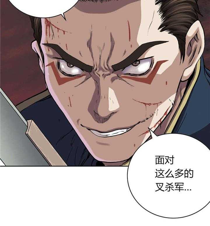 《末世泽国》漫画最新章节第48话 48_保护免费下拉式在线观看章节第【17】张图片