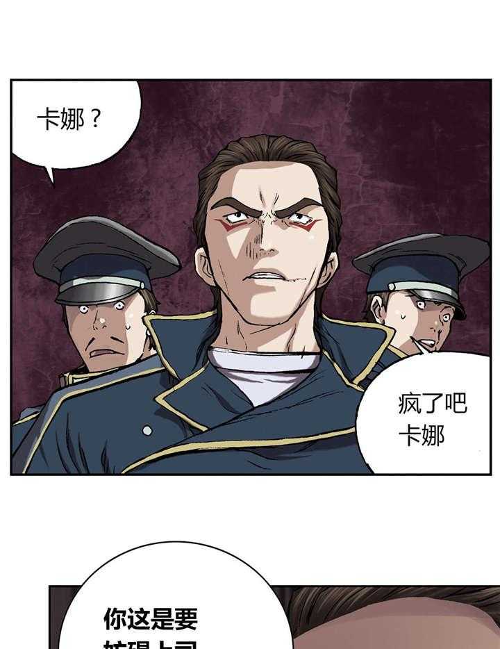 《末世泽国》漫画最新章节第48话 48_保护免费下拉式在线观看章节第【44】张图片