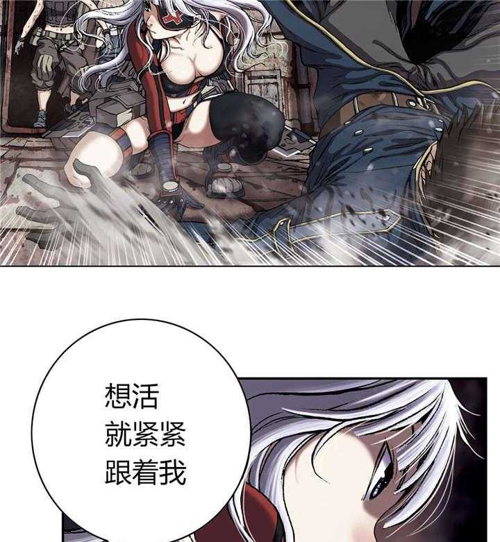 《末世泽国》漫画最新章节第48话 48_保护免费下拉式在线观看章节第【2】张图片