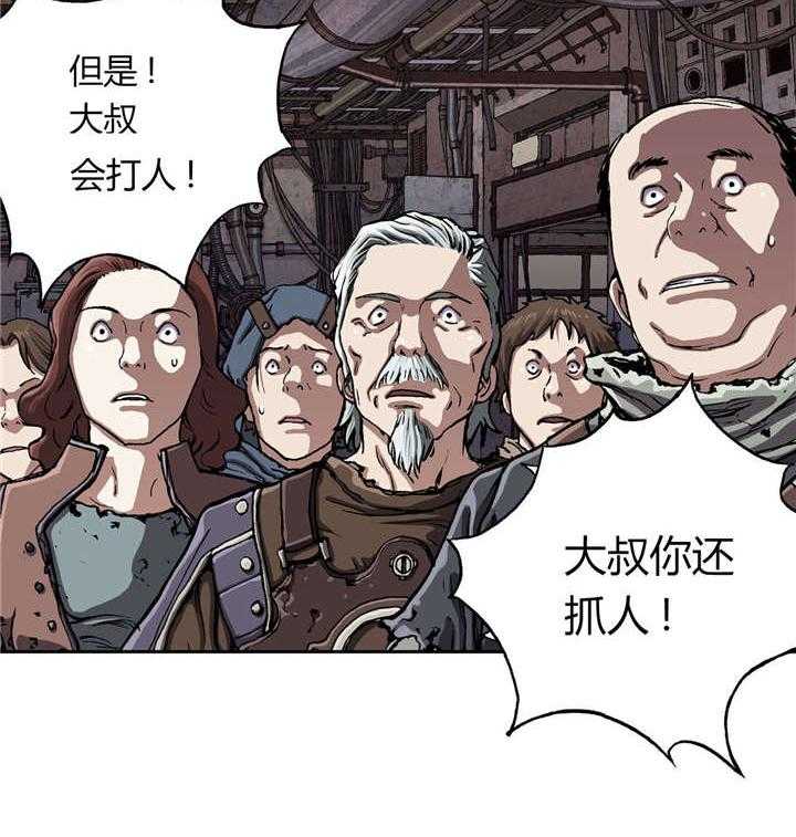 《末世泽国》漫画最新章节第47话 47_判决免费下拉式在线观看章节第【44】张图片