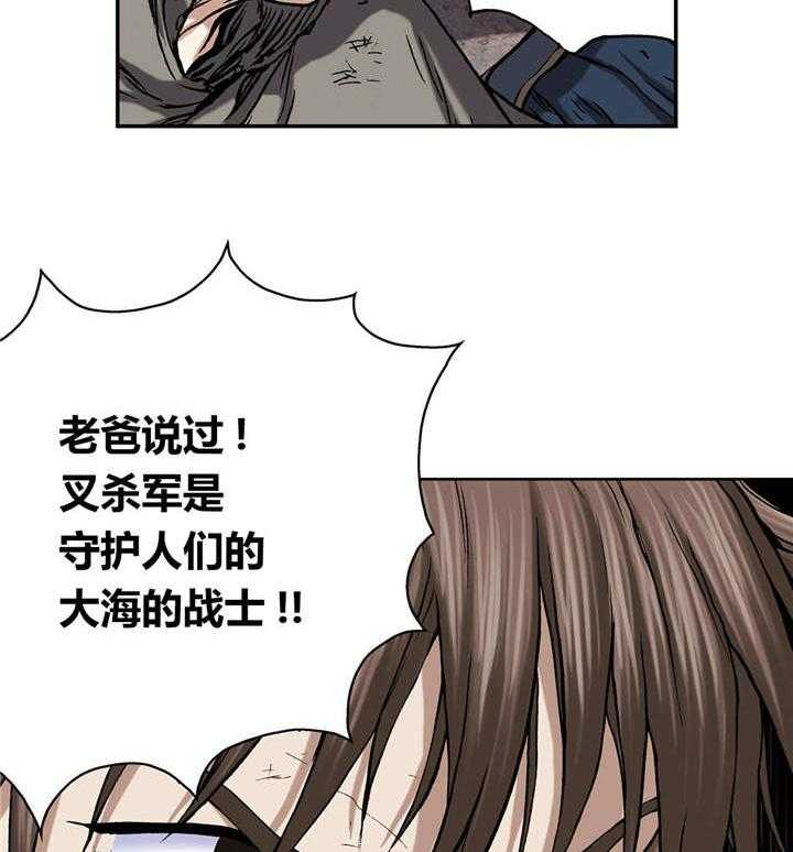 《末世泽国》漫画最新章节第47话 47_判决免费下拉式在线观看章节第【47】张图片