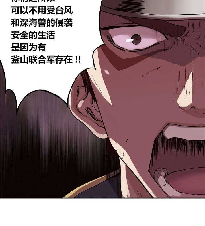 《末世泽国》漫画最新章节第47话 47_判决免费下拉式在线观看章节第【58】张图片