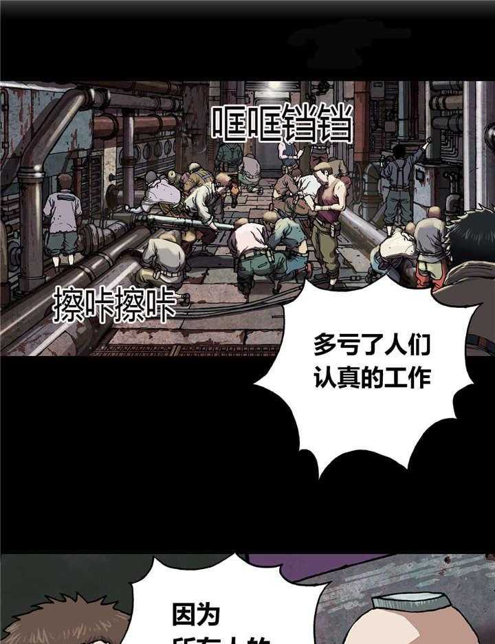 《末世泽国》漫画最新章节第47话 47_判决免费下拉式在线观看章节第【32】张图片