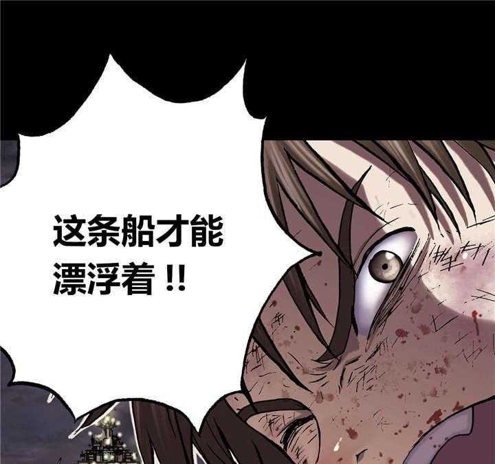 《末世泽国》漫画最新章节第47话 47_判决免费下拉式在线观看章节第【30】张图片