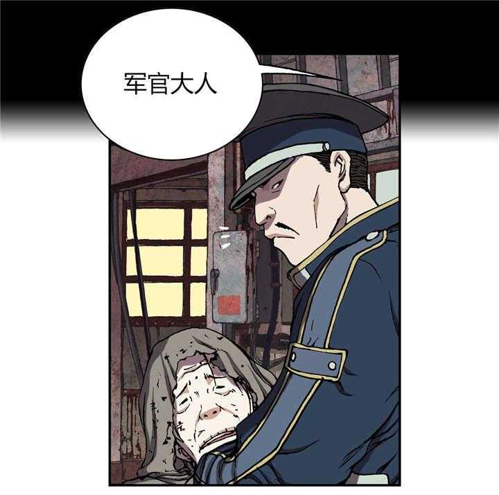 《末世泽国》漫画最新章节第46话 46_法律免费下拉式在线观看章节第【34】张图片