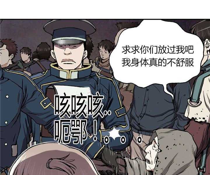 《末世泽国》漫画最新章节第46话 46_法律免费下拉式在线观看章节第【46】张图片