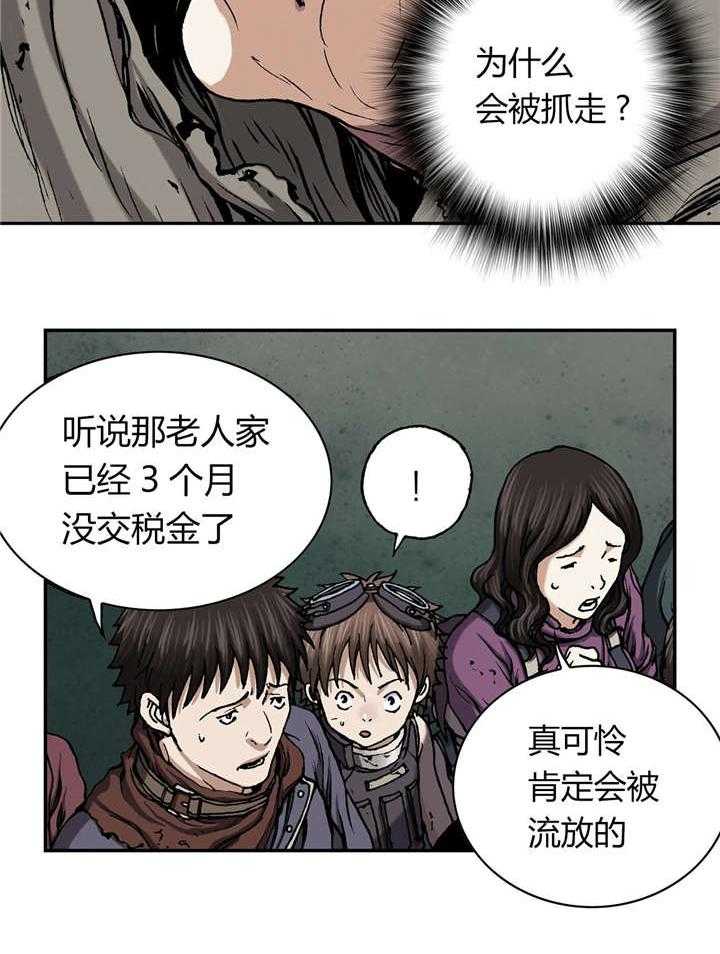 《末世泽国》漫画最新章节第46话 46_法律免费下拉式在线观看章节第【37】张图片