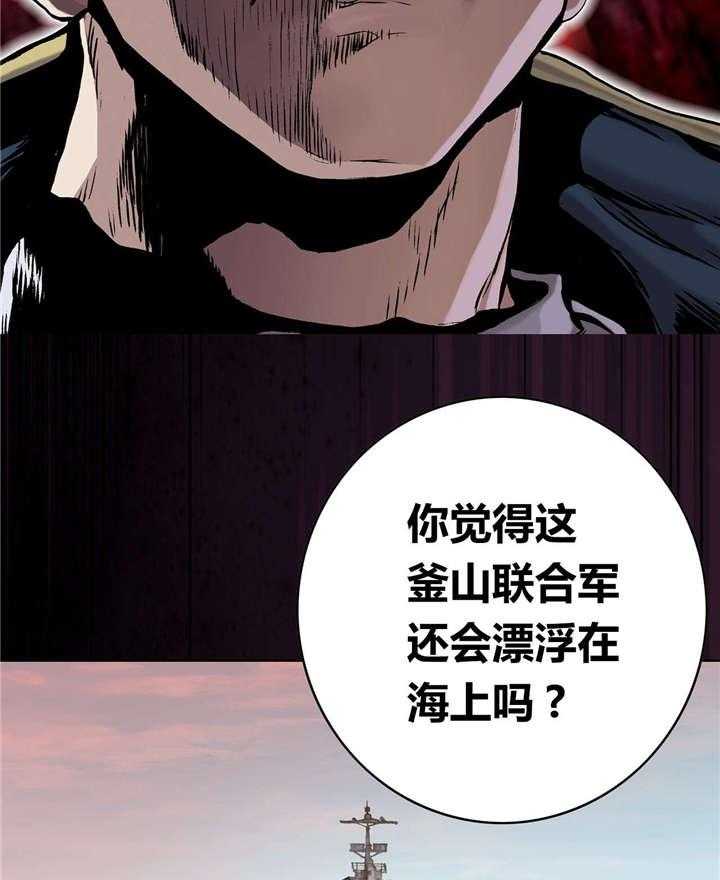 《末世泽国》漫画最新章节第46话 46_法律免费下拉式在线观看章节第【15】张图片