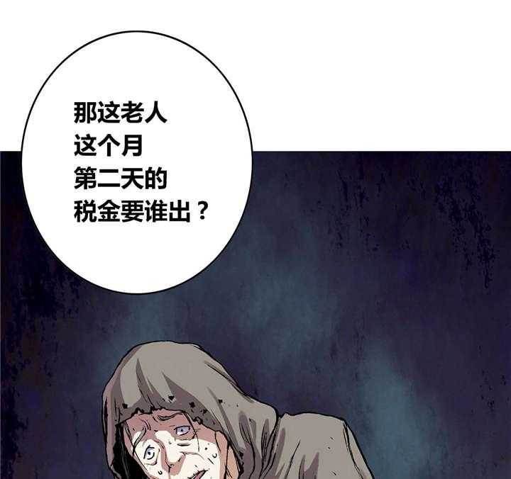 《末世泽国》漫画最新章节第46话 46_法律免费下拉式在线观看章节第【21】张图片