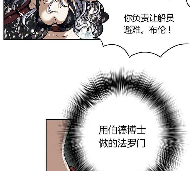 《末世泽国》漫画最新章节第44话 44_反击免费下拉式在线观看章节第【48】张图片