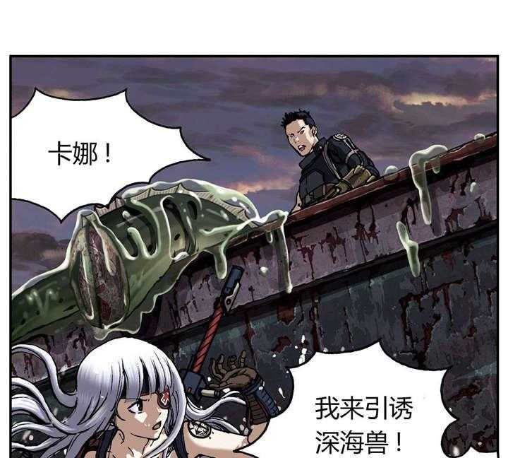 《末世泽国》漫画最新章节第44话 44_反击免费下拉式在线观看章节第【49】张图片