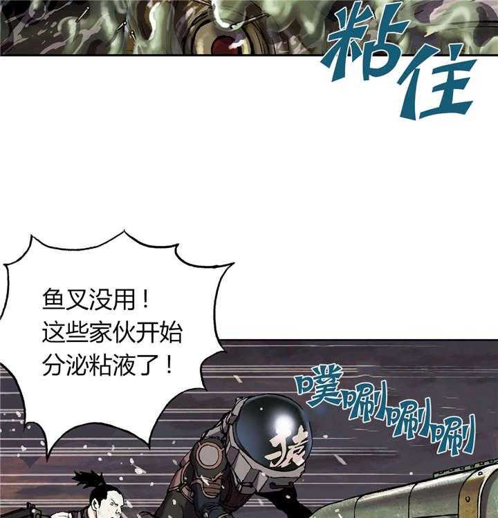 《末世泽国》漫画最新章节第43话 43_卡娜队免费下拉式在线观看章节第【10】张图片