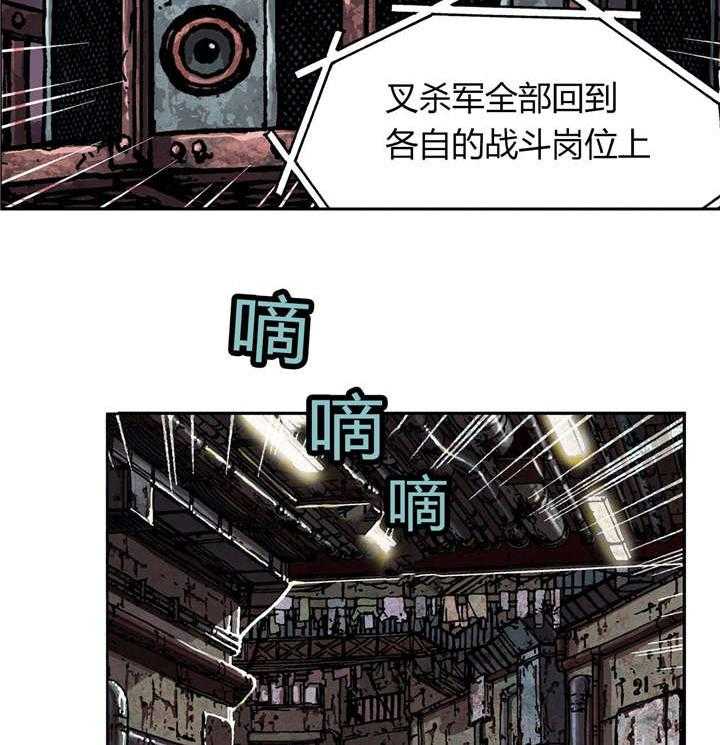 《末世泽国》漫画最新章节第41话 41_罪人免费下拉式在线观看章节第【13】张图片