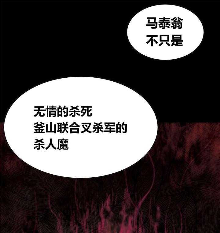 《末世泽国》漫画最新章节第41话 41_罪人免费下拉式在线观看章节第【29】张图片