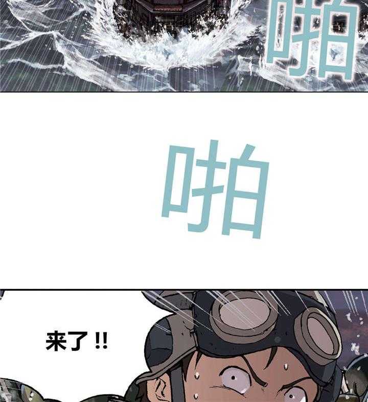 《末世泽国》漫画最新章节第41话 41_罪人免费下拉式在线观看章节第【5】张图片