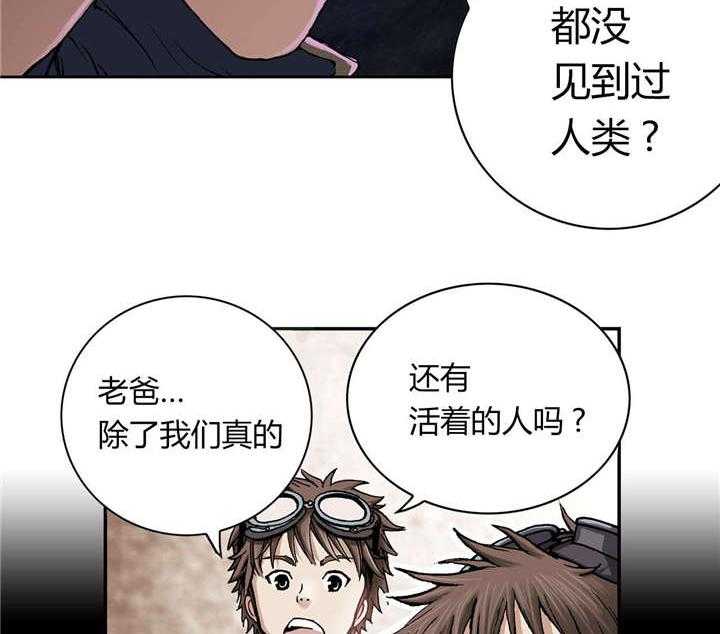 《末世泽国》漫画最新章节第41话 41_罪人免费下拉式在线观看章节第【42】张图片