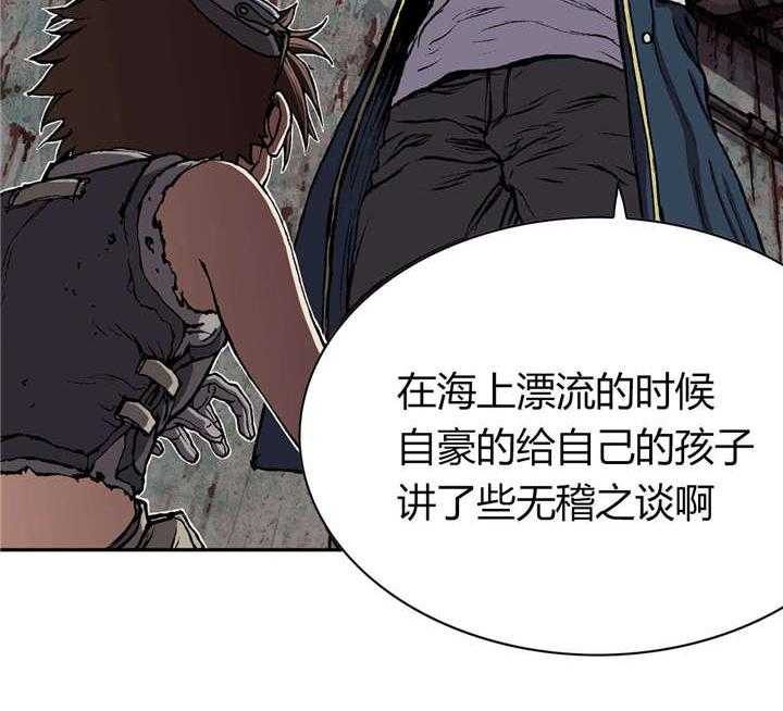 《末世泽国》漫画最新章节第41话 41_罪人免费下拉式在线观看章节第【46】张图片