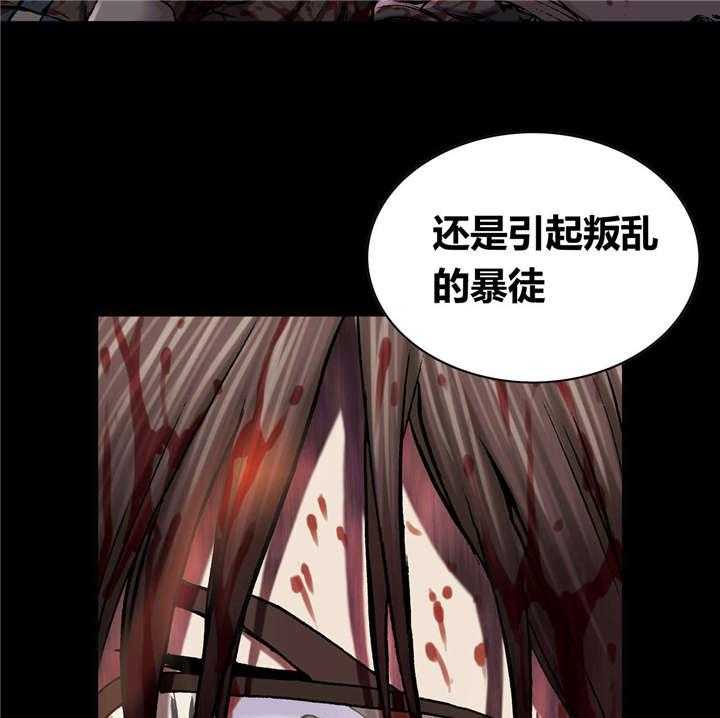 《末世泽国》漫画最新章节第41话 41_罪人免费下拉式在线观看章节第【27】张图片