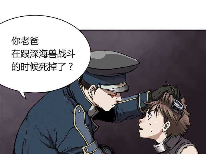 《末世泽国》漫画最新章节第40话 40_认可免费下拉式在线观看章节第【4】张图片