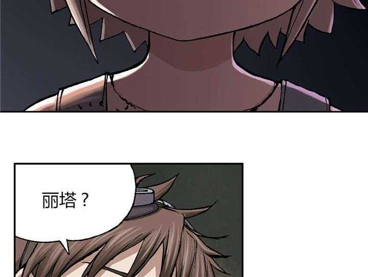 《末世泽国》漫画最新章节第40话 40_认可免费下拉式在线观看章节第【19】张图片