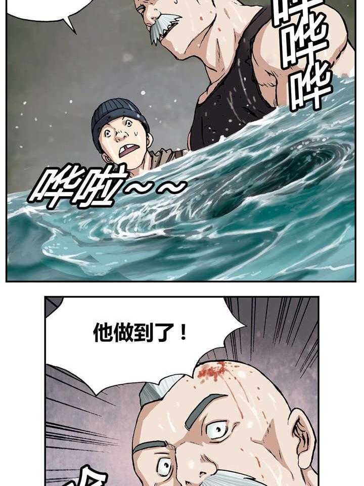 《末世泽国》漫画最新章节第39话 39_成功免费下拉式在线观看章节第【32】张图片