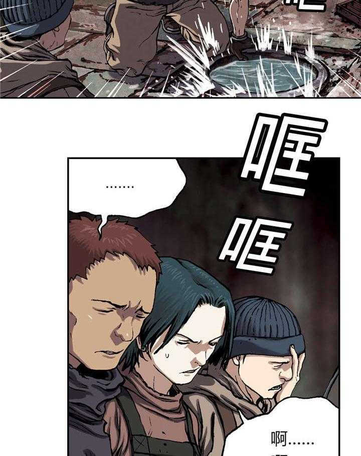 《末世泽国》漫画最新章节第39话 39_成功免费下拉式在线观看章节第【9】张图片