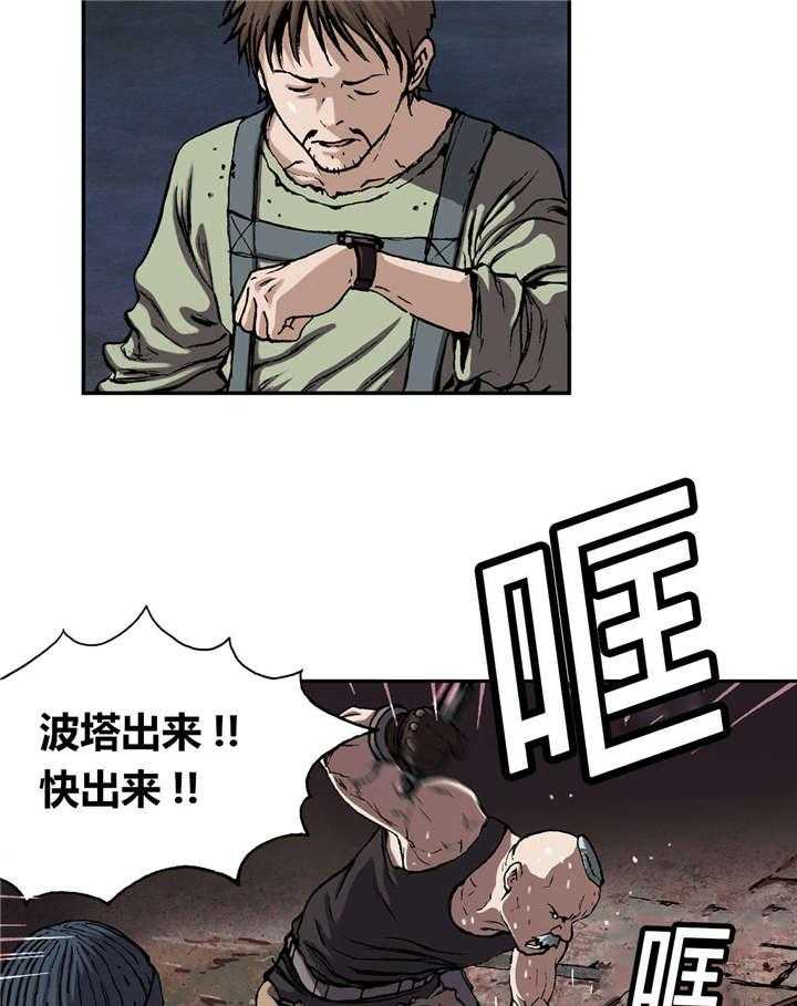 《末世泽国》漫画最新章节第39话 39_成功免费下拉式在线观看章节第【10】张图片